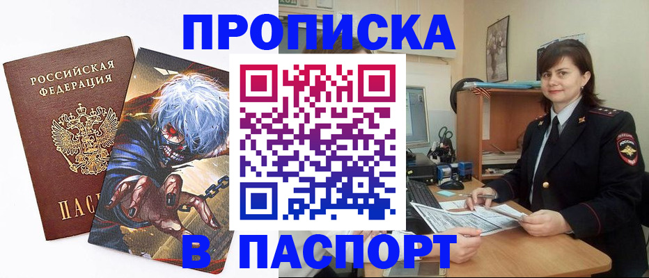 временная регистрация в Кукморе