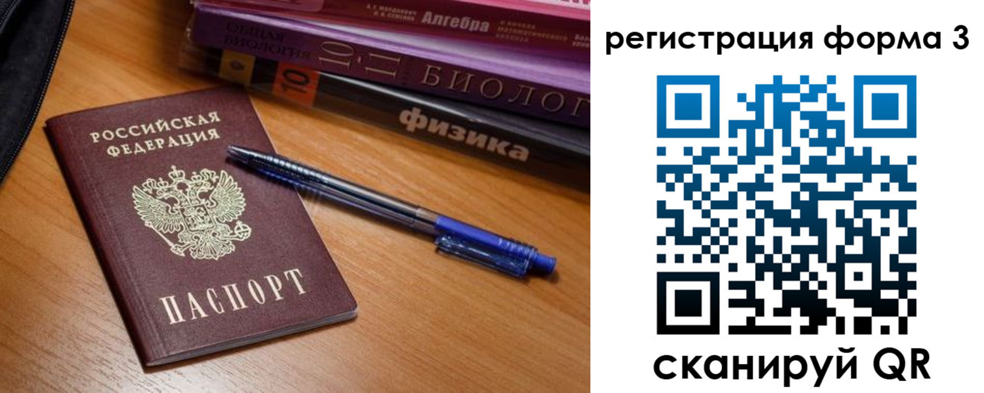временная регистрация в квартире в Кукморе