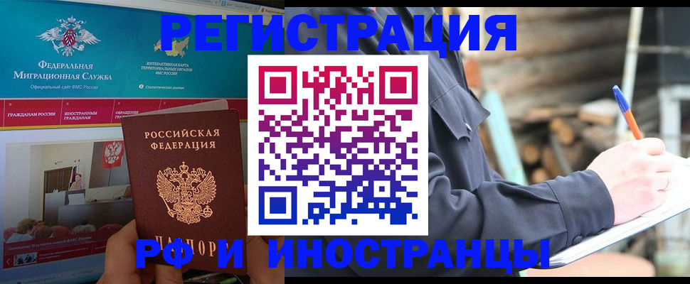 временная регистрация поиск в Кукморе