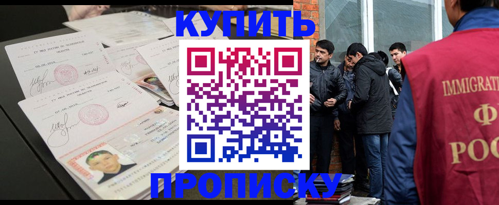 временная регистрация в квартире в Кукморе