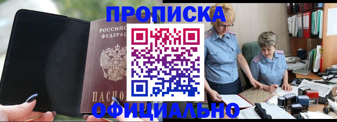 прописка иностранных граждан в Кукморе